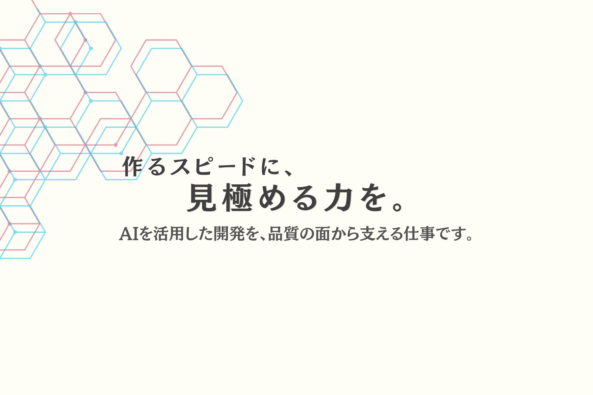 少人数でサービスを育ててきた私たちが、今見直していること