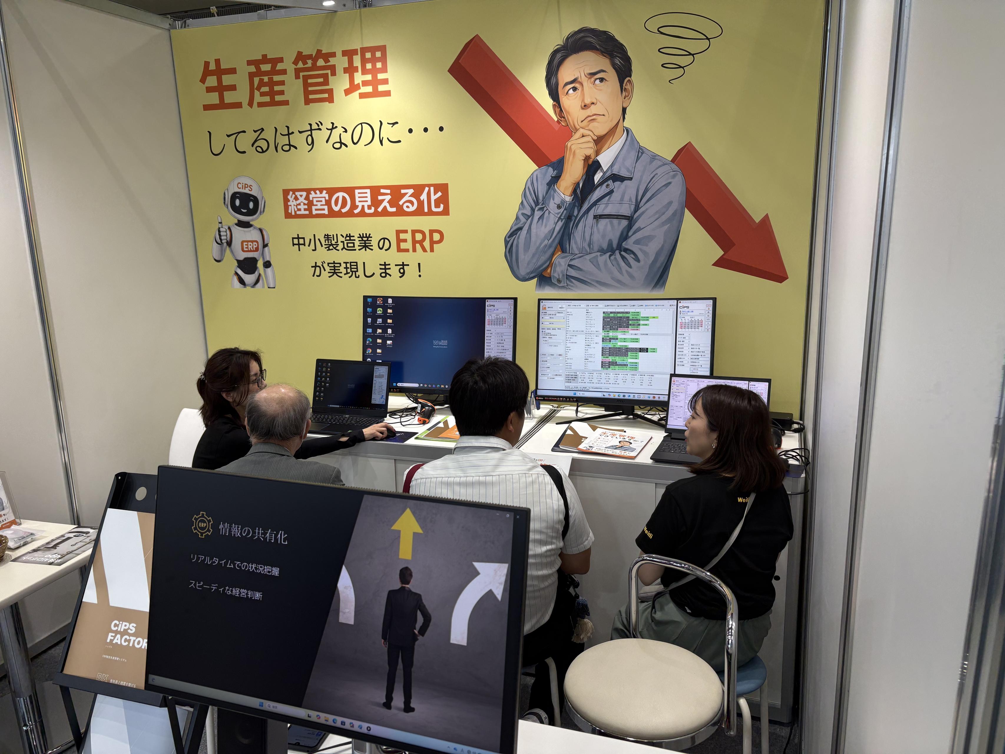 初めてのセミナー登壇、無事終了！展示会で感じた"伝える"ことの難しさと楽しさ。