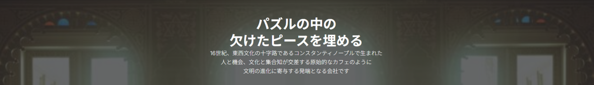 電源カフェ株式会社