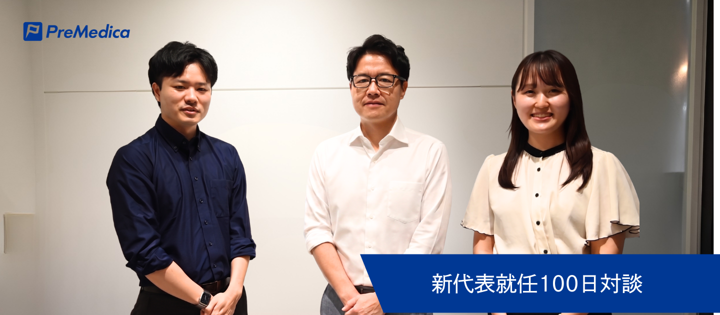 代表就任から100日を迎えて。新体制の現在地。若手・中堅社員と新代表が語る「変わったこと」と「変わらないこと」