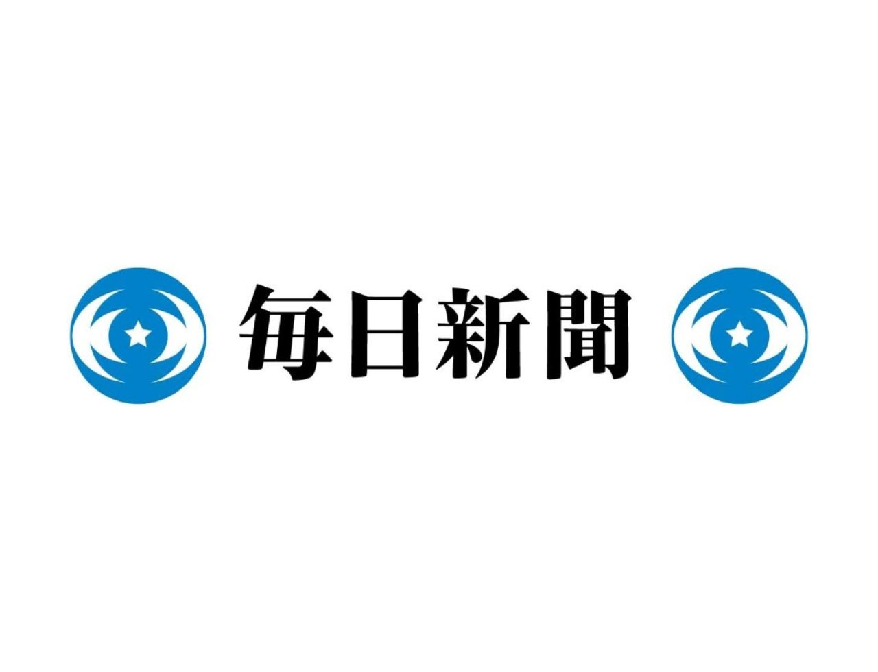 株式会社毎日新聞社