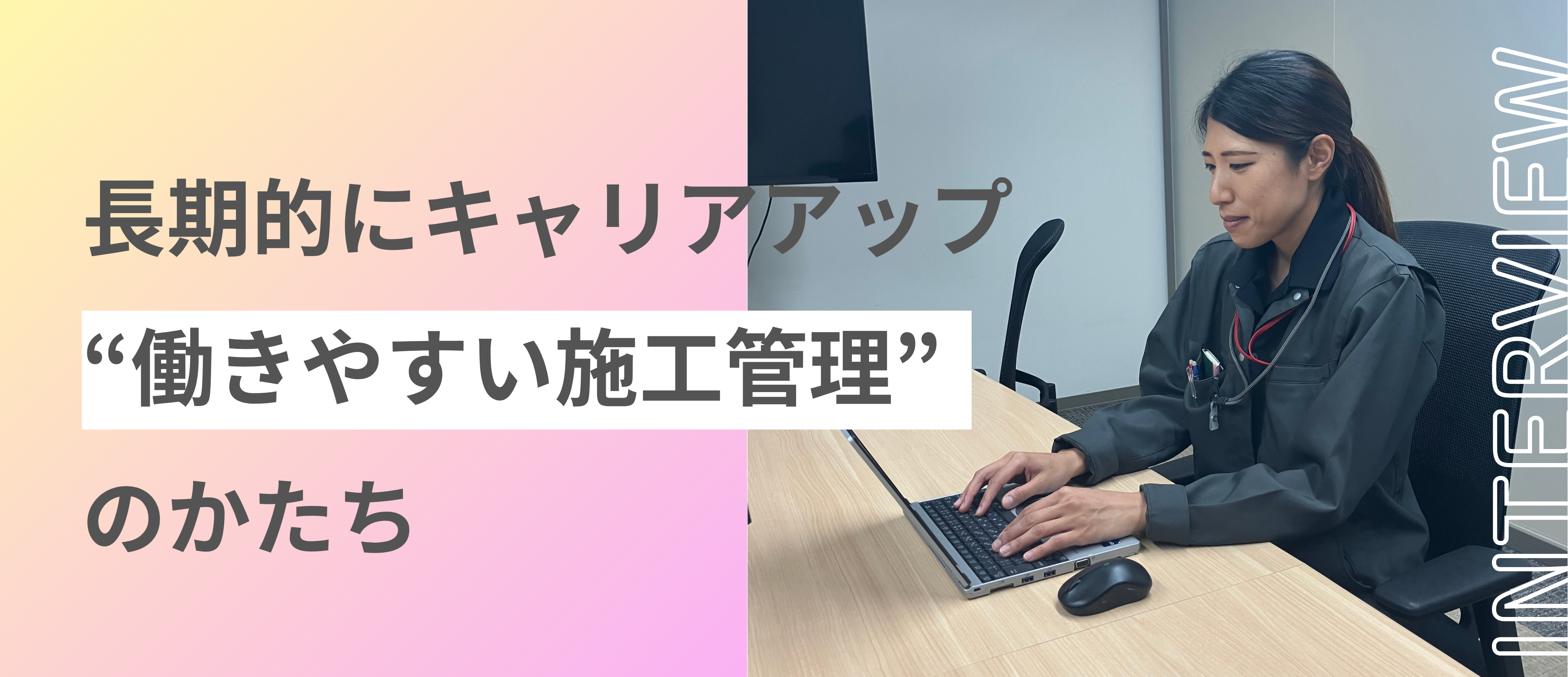 【関西】ザイマックス関西の施工管理なら働きやすいって…ホント？