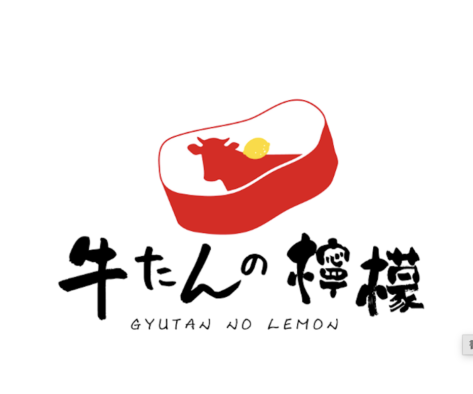 株式会社牛たんの檸檬