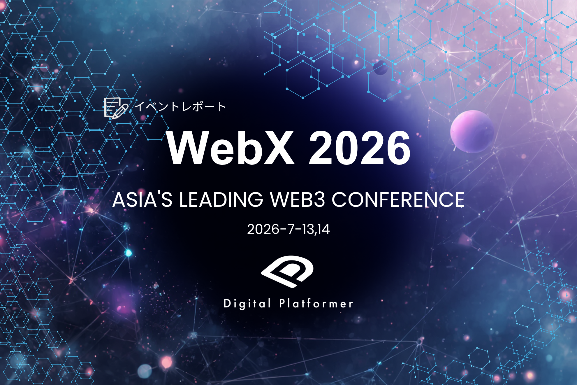 【イベントレポート】給付金にも活用されるトークン化預金。WebX 2026出展・登壇レポート