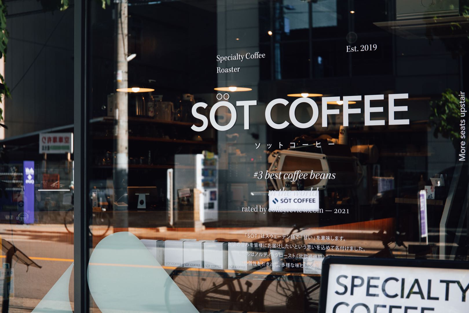 SÖT COFFEEのはじまり