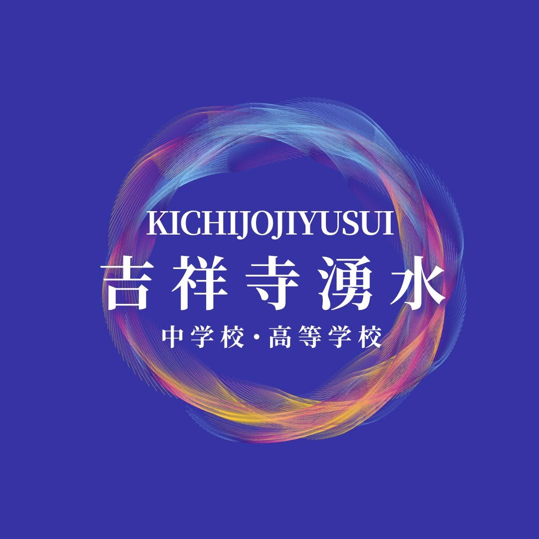 学校法人井之頭学園
