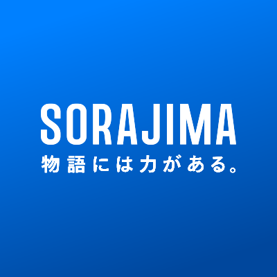 株式会社ソラジマ