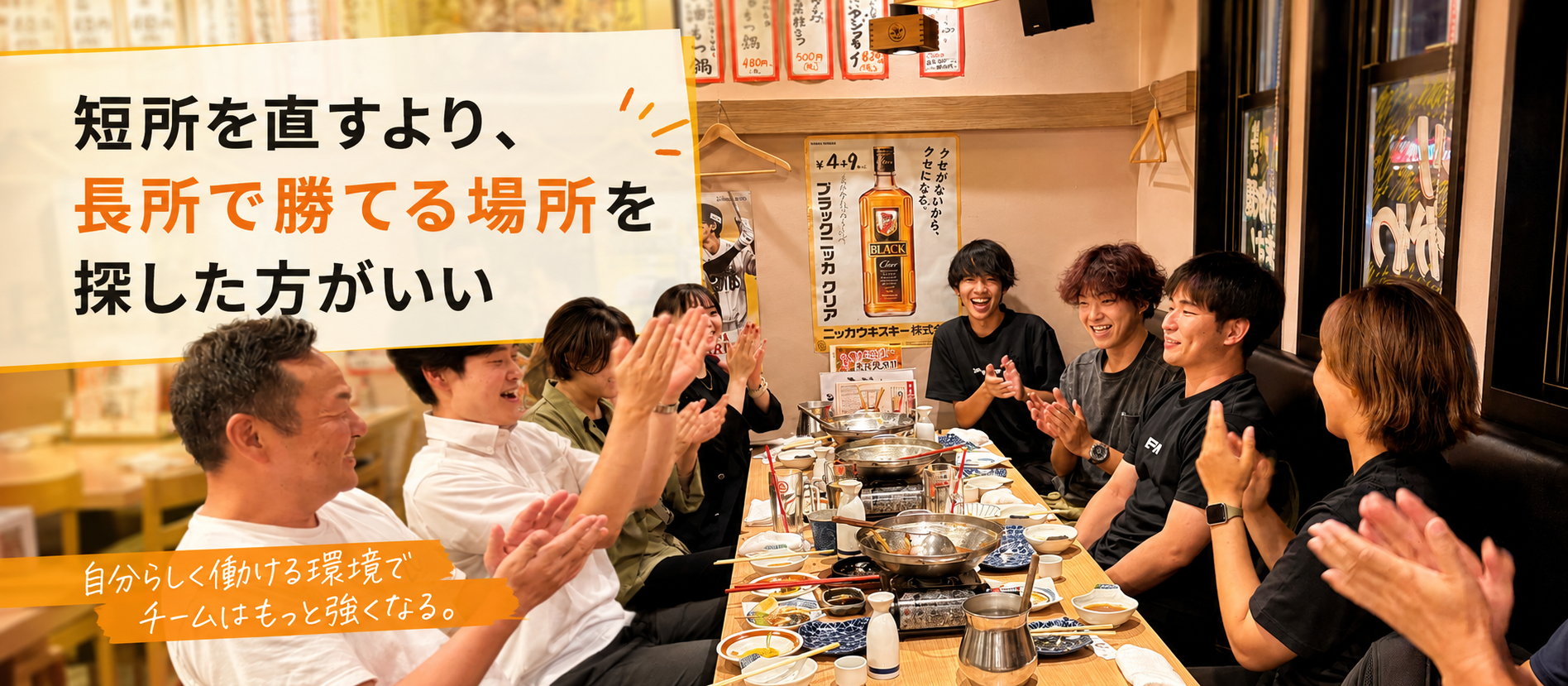 短所を直すより、長所で勝てる場所を探した方がいい