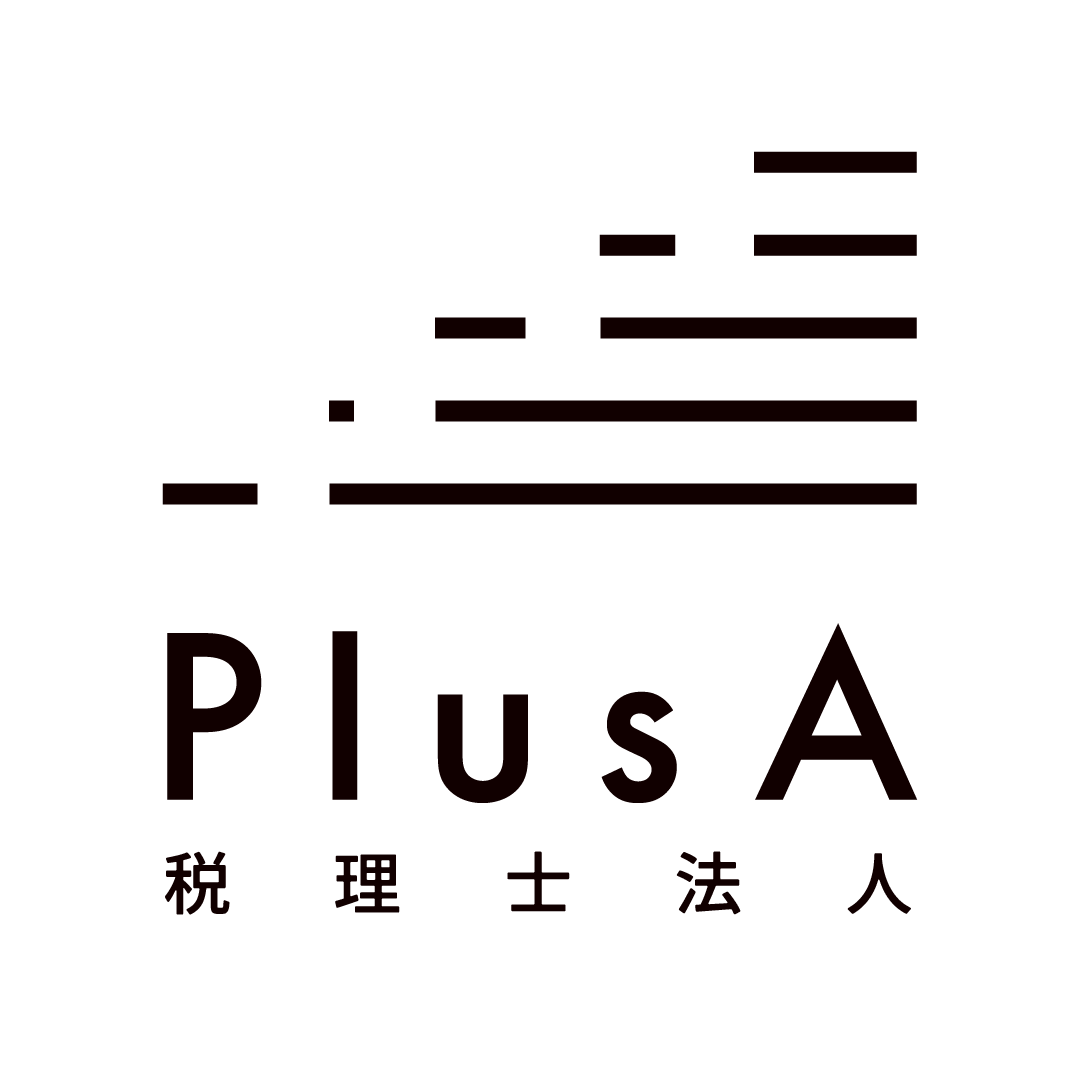 PlusA税理士法人