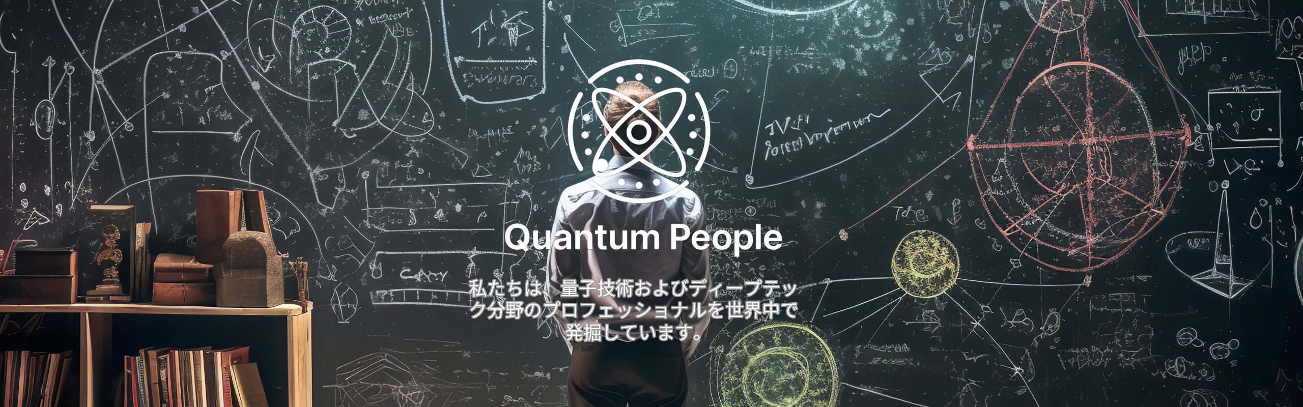 Quantum People