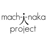 マチナカプロジェクト