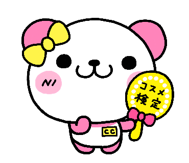 一般社団法人日本化粧品検定協会