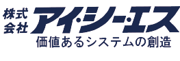 株式会社アイ・シー・エス