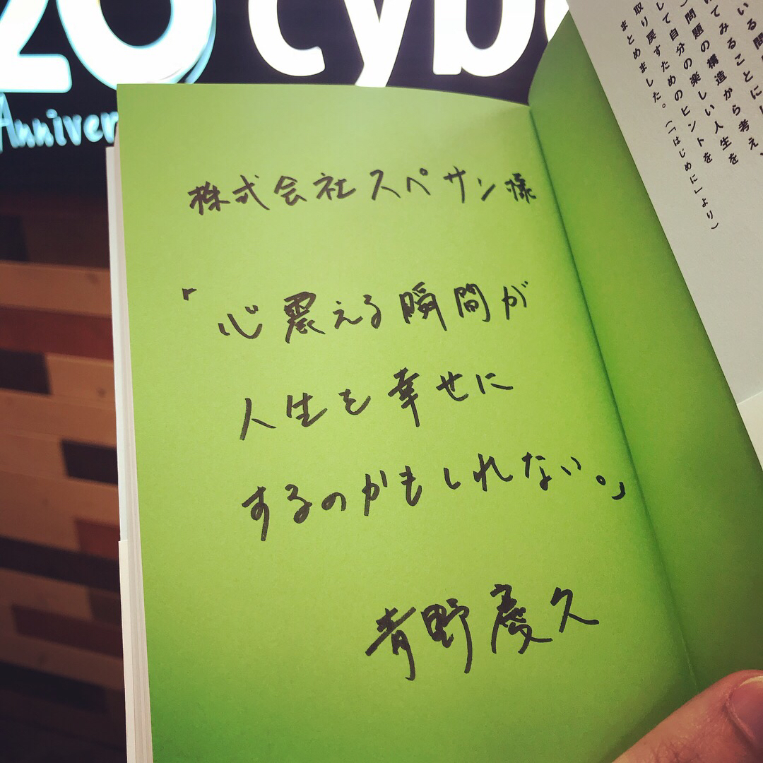 「感動課」って、知ってる？＜後編＞