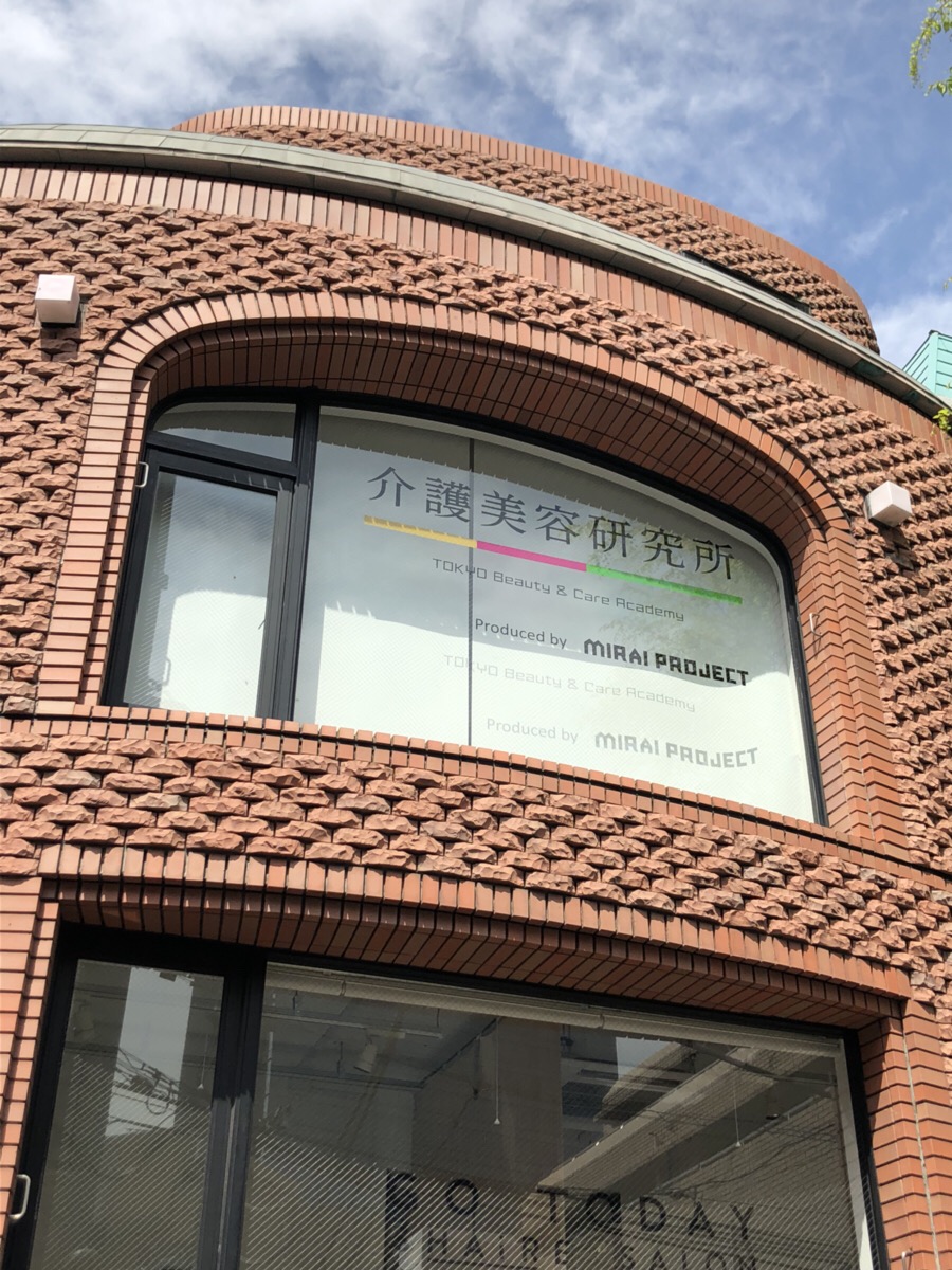 代々木から美容の地“原宿”へ移転しました！