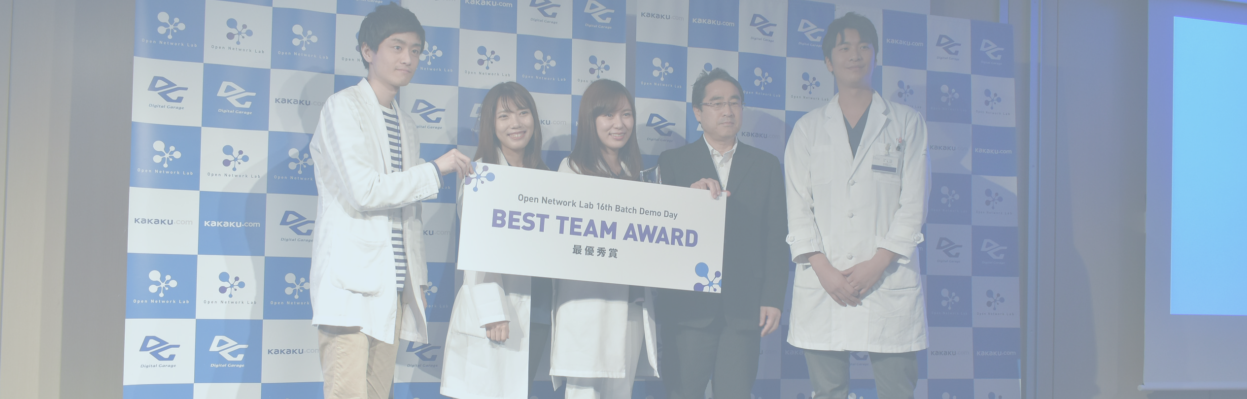 Open Network Lab 16th Batch Demo Dayにて最優秀賞いただきました！