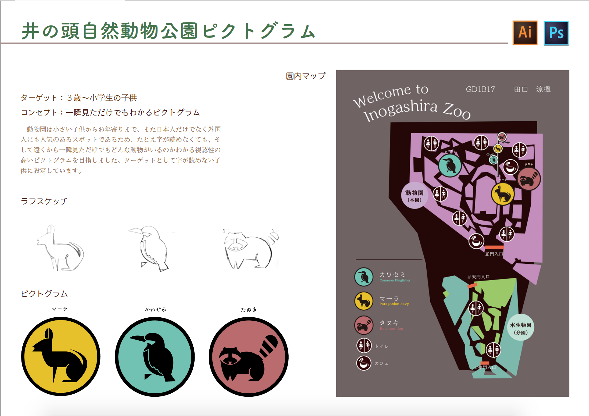 Wantedly Social Recruiting Service