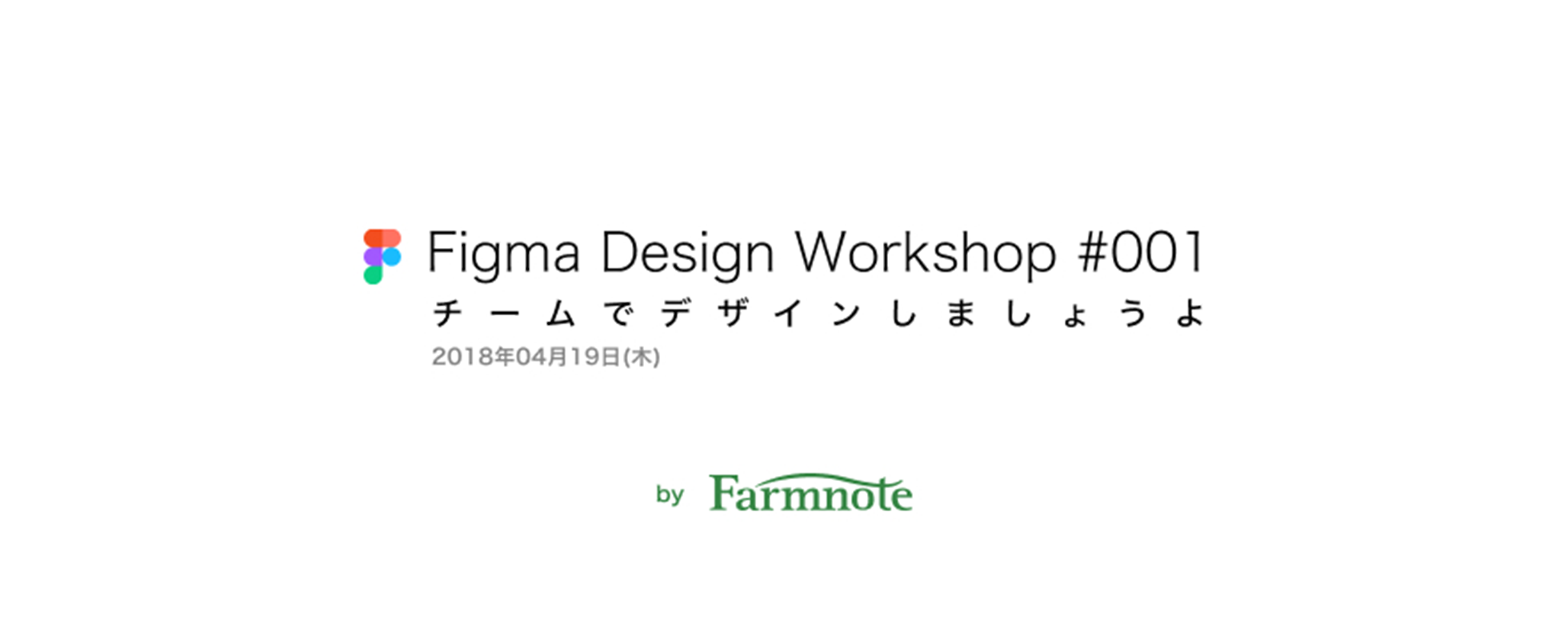 Figmaデザインワークショップ開催しました！