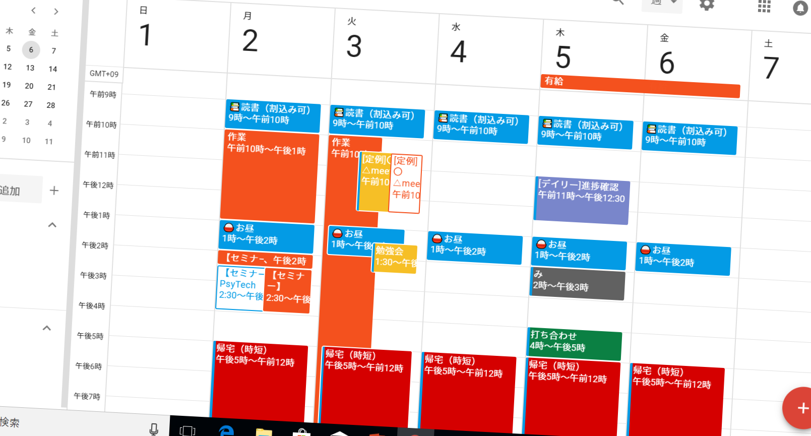 多様な働き方なんて建前だ！と思っていませんか？
