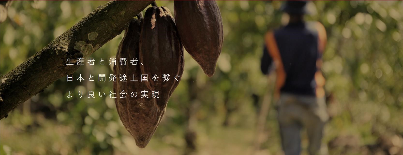 「輝くカカオへ向けた取組み」を見れる「1年に1度の機会」＠インドネシア・スラウェシ島