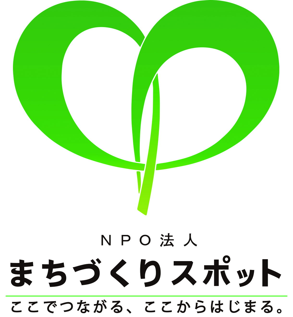 特定非営利活動法人まちづくりスポット