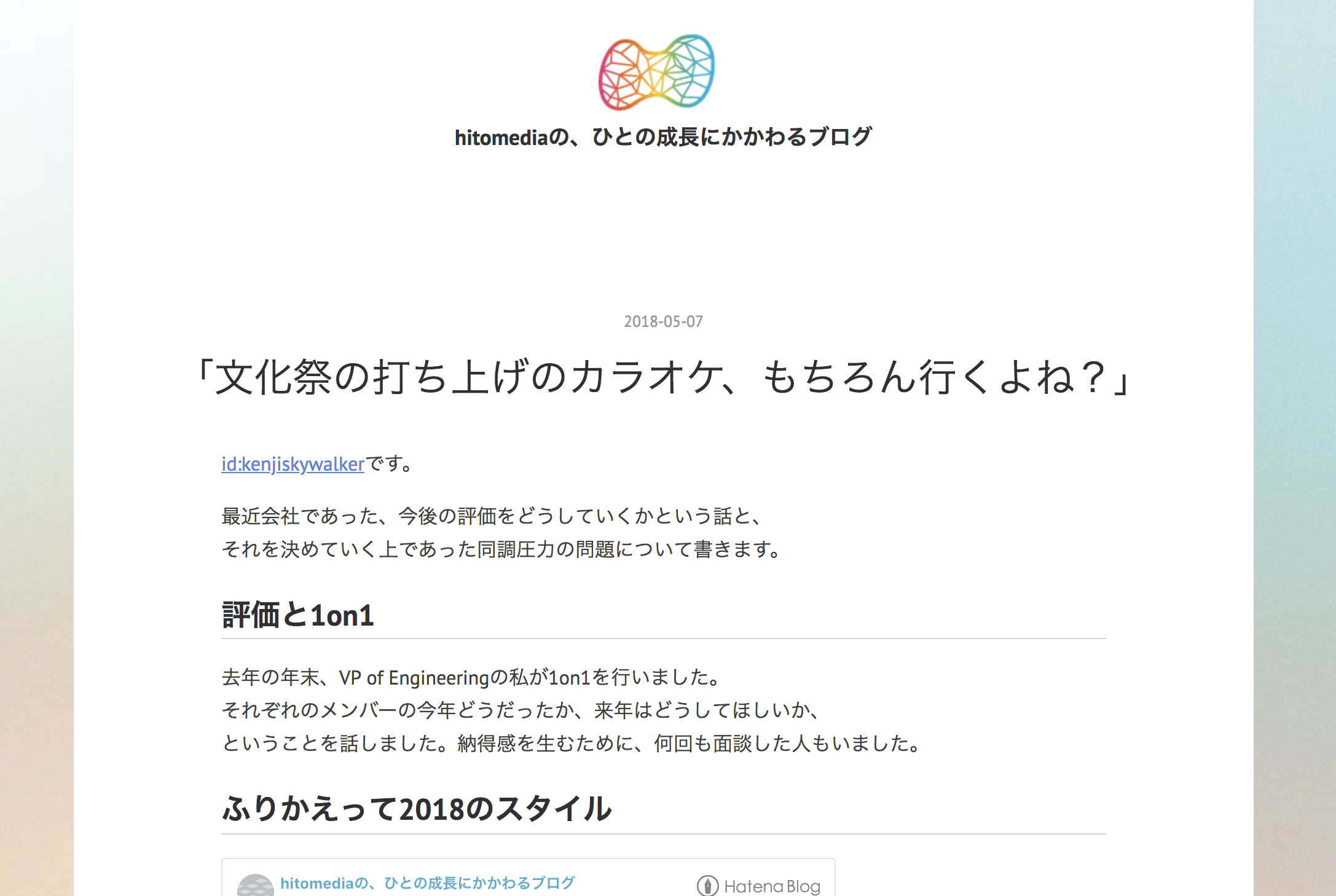 「文化祭の打ち上げのカラオケ、もちろん行くよね？」という記事を書きました