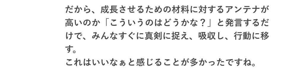 株式会社schooの会社情報 Wantedly