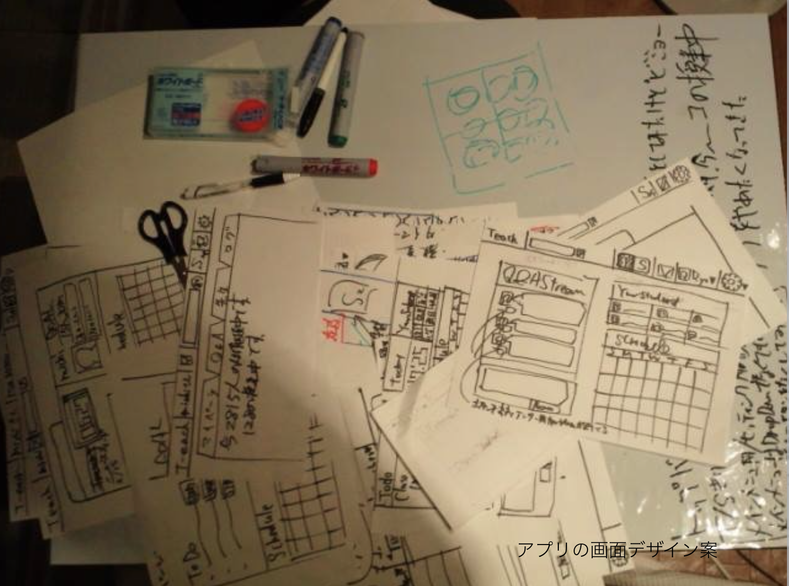 僕が最初のWEBアプリを作るまでの話