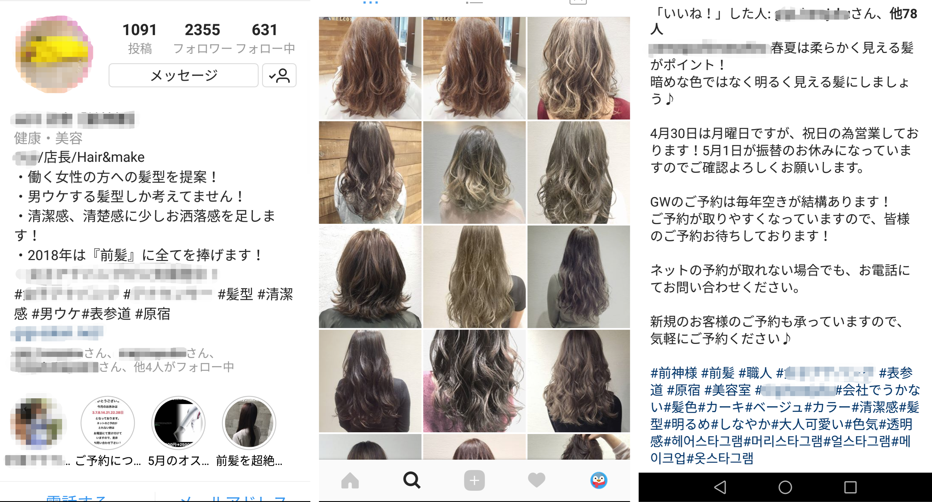 ビジネスモデル図解 インスタがもはやホットペッパービューティー化している話 新卒だけど新規事業責任者