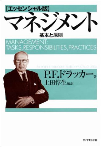 アーキテクチャ設計とマネジメントの関係