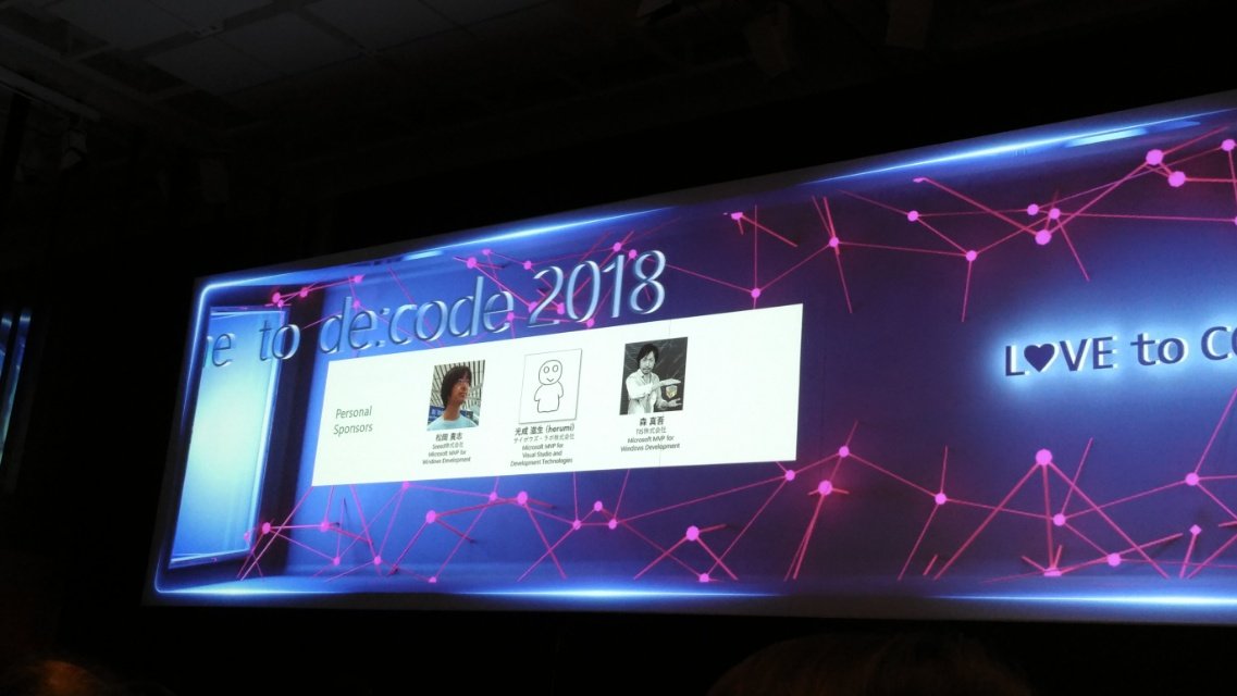 de:code2018にてシアターセッション登壇してきました！！