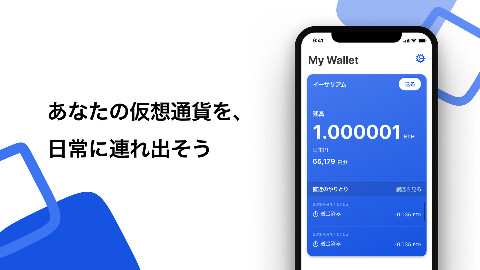 Ethereum系プロダクト開発の一歩目として仮想通貨ウォレットアプリ『Wei Wallet』を正式リリース！