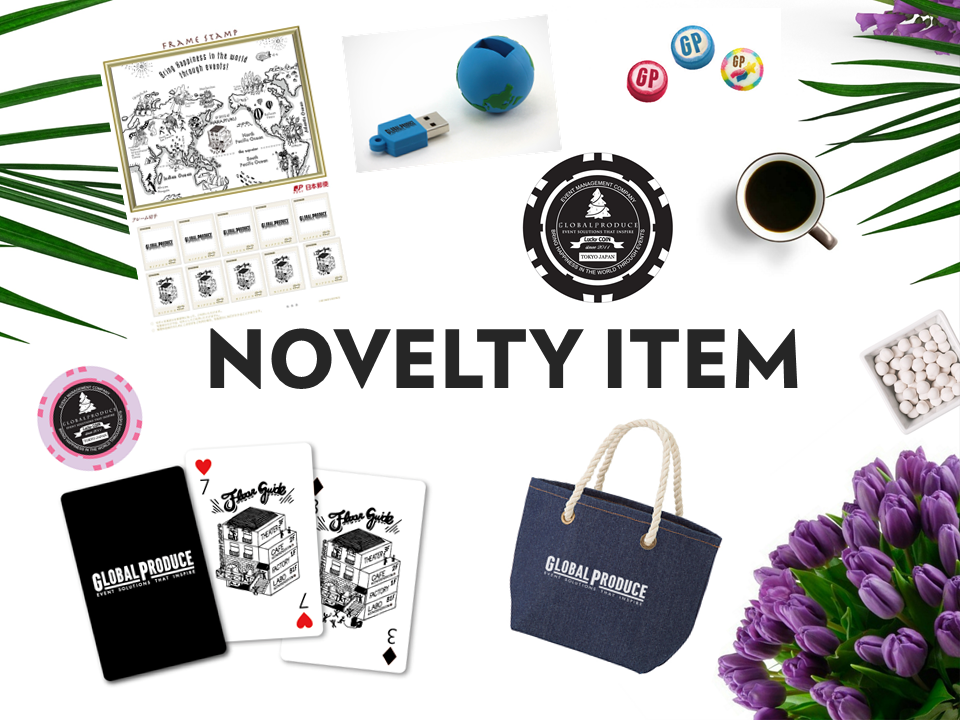 イベント参加者の心揺さぶるユニークなノベルティ
