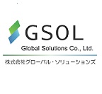 株式会社グローバル・ソリューションズ