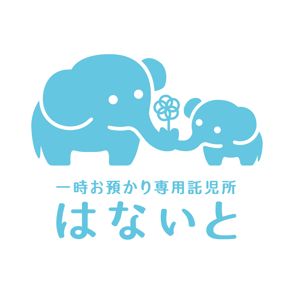 託児所　はないと