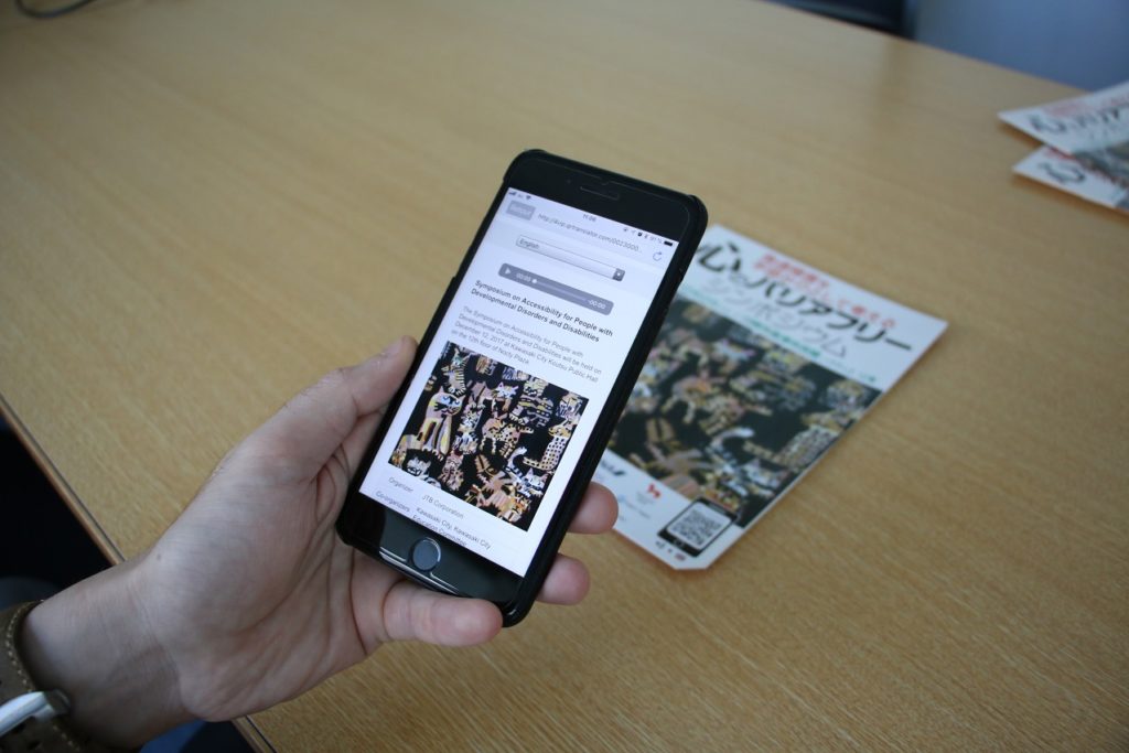 Web制作以外に印刷物のユニバーサルデザインの取り組みなんかもやってます！