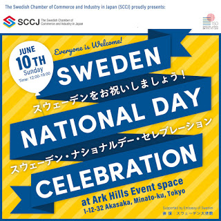 イベント告知