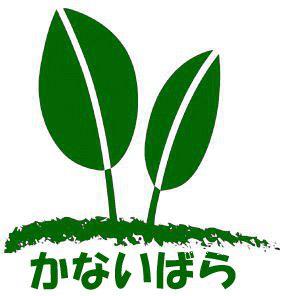 社会福祉法人一廣会