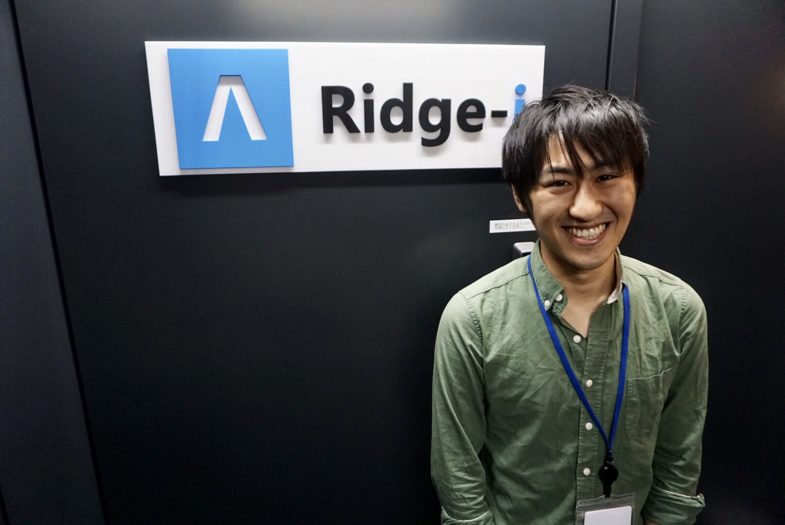 医療分野での研究を経て、Ridge-iへ。自分が持つ技術力が通用するか試したかった。