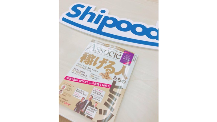 【インタビュー掲載】弊社代表舩木のインタビューが日経ビジネスアソシエに掲載されました！