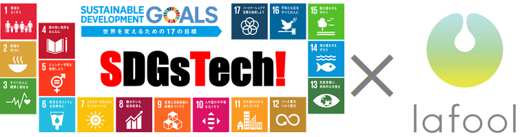 【セミナー登壇】SDGs×technology×healthcare
