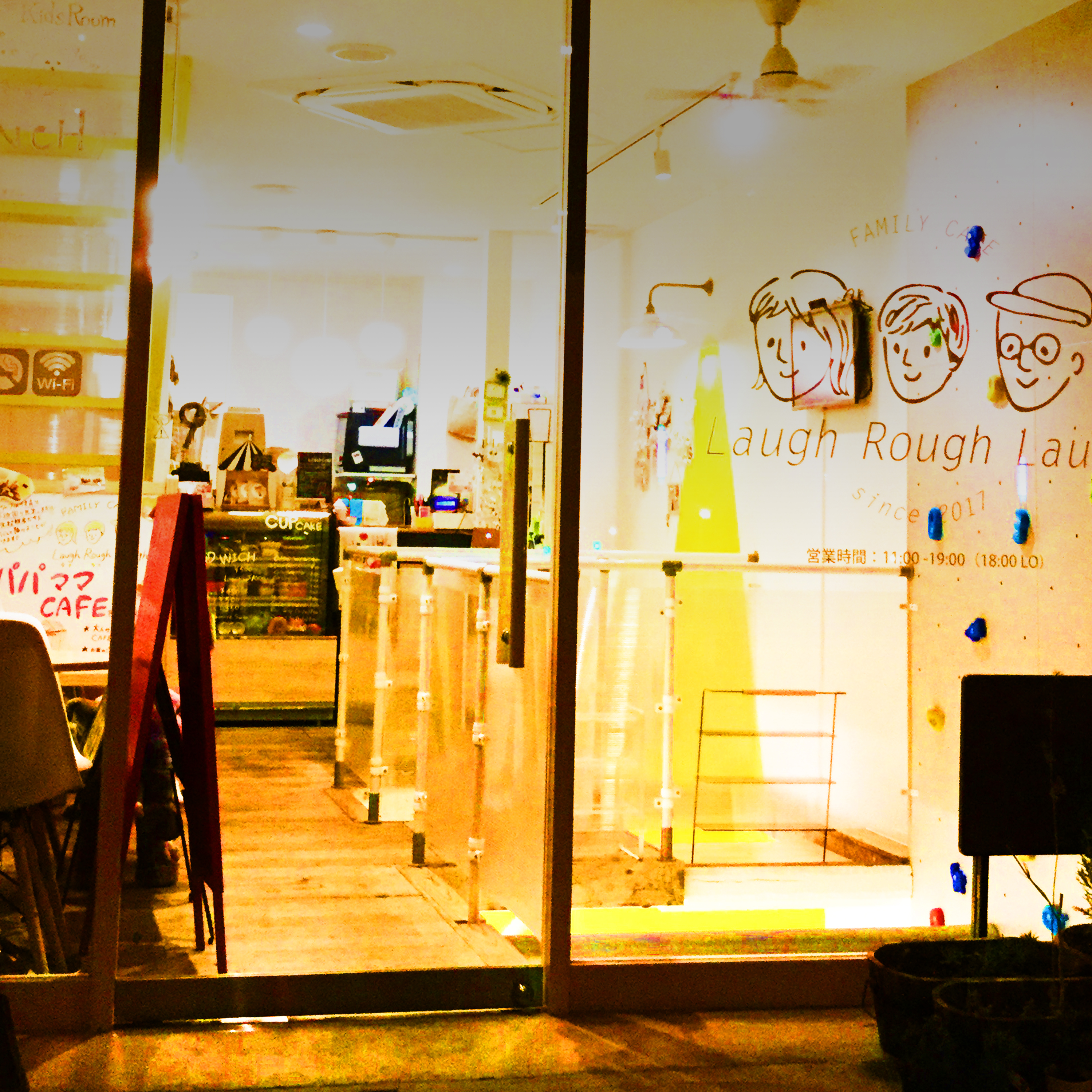 石田純〇がべろべろになるらしい店の隣の親子カフェで夜も営業しよう！