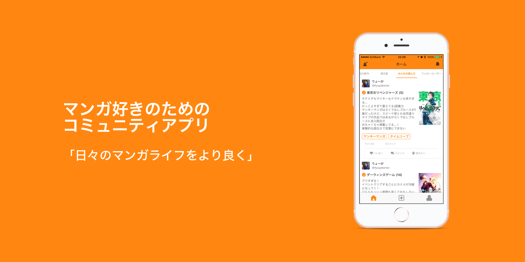 マンガって最高じゃないですか？