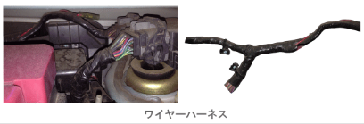 自動車ワイヤーハーネス設計
