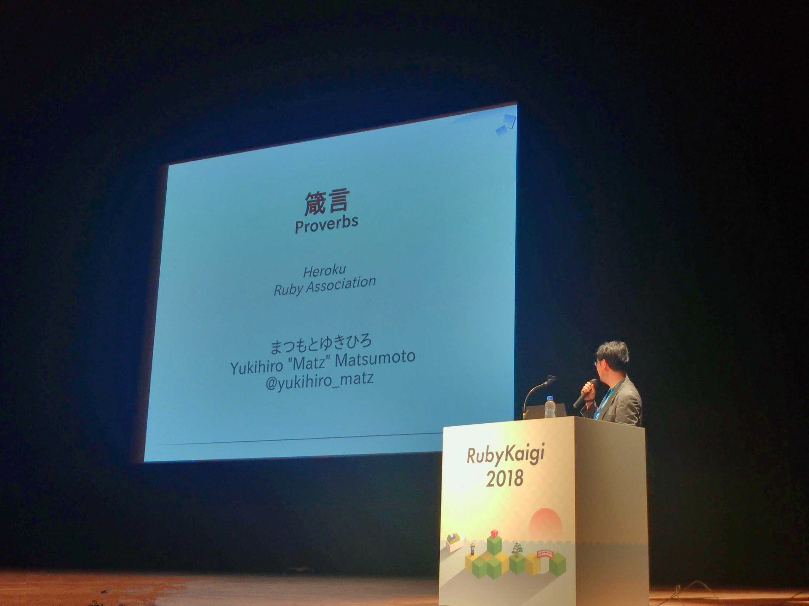 RubyKaigi 2018 に行ってきました！