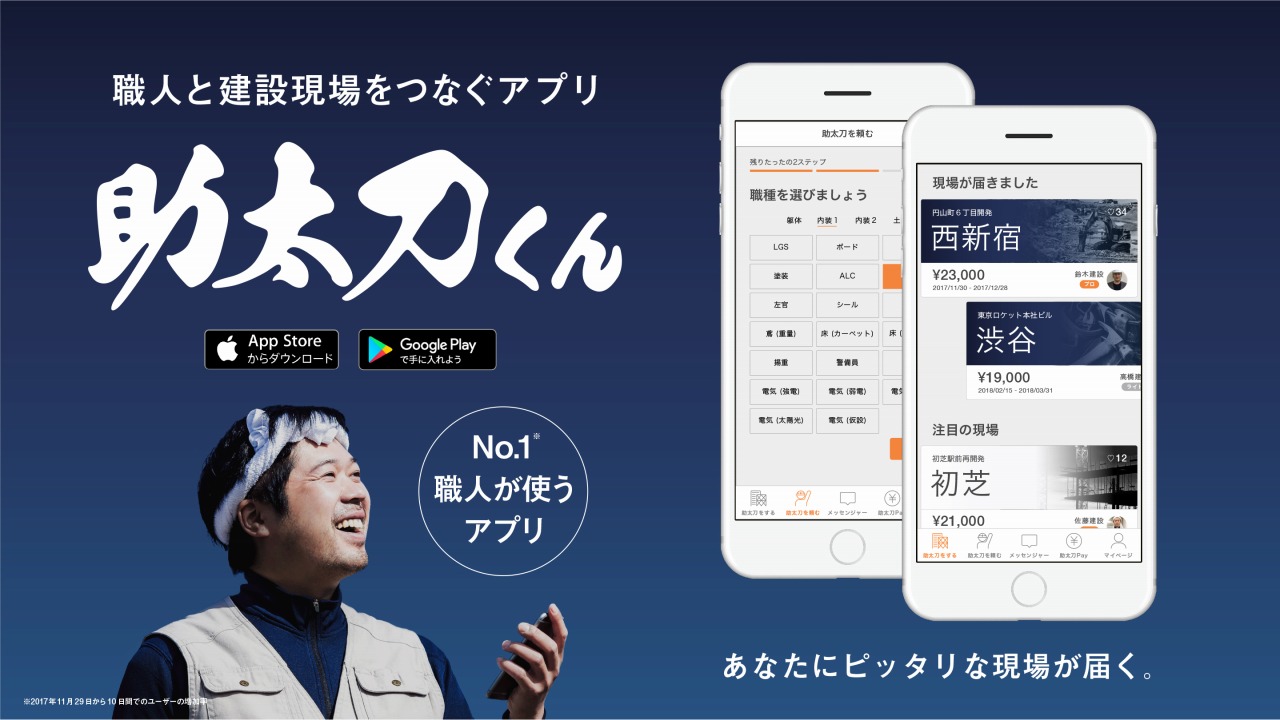 【助太刀します！人手不足！】