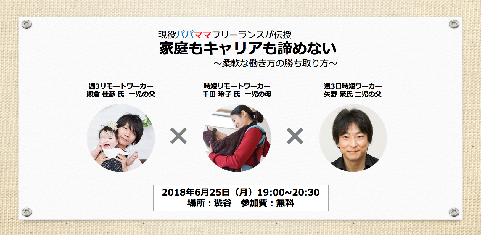 キャリアイベントを開催しました！