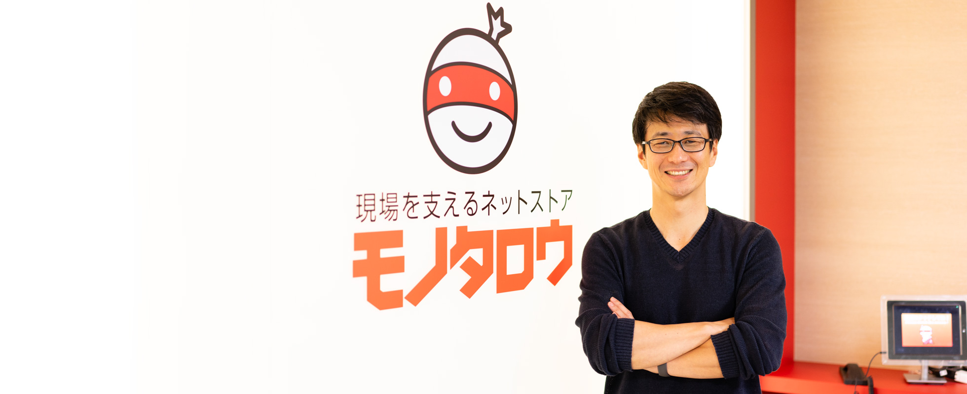 「やれることは何でもやろう」― 創業メンバーの鈴木社長が語るMonotaRO創業ストーリー