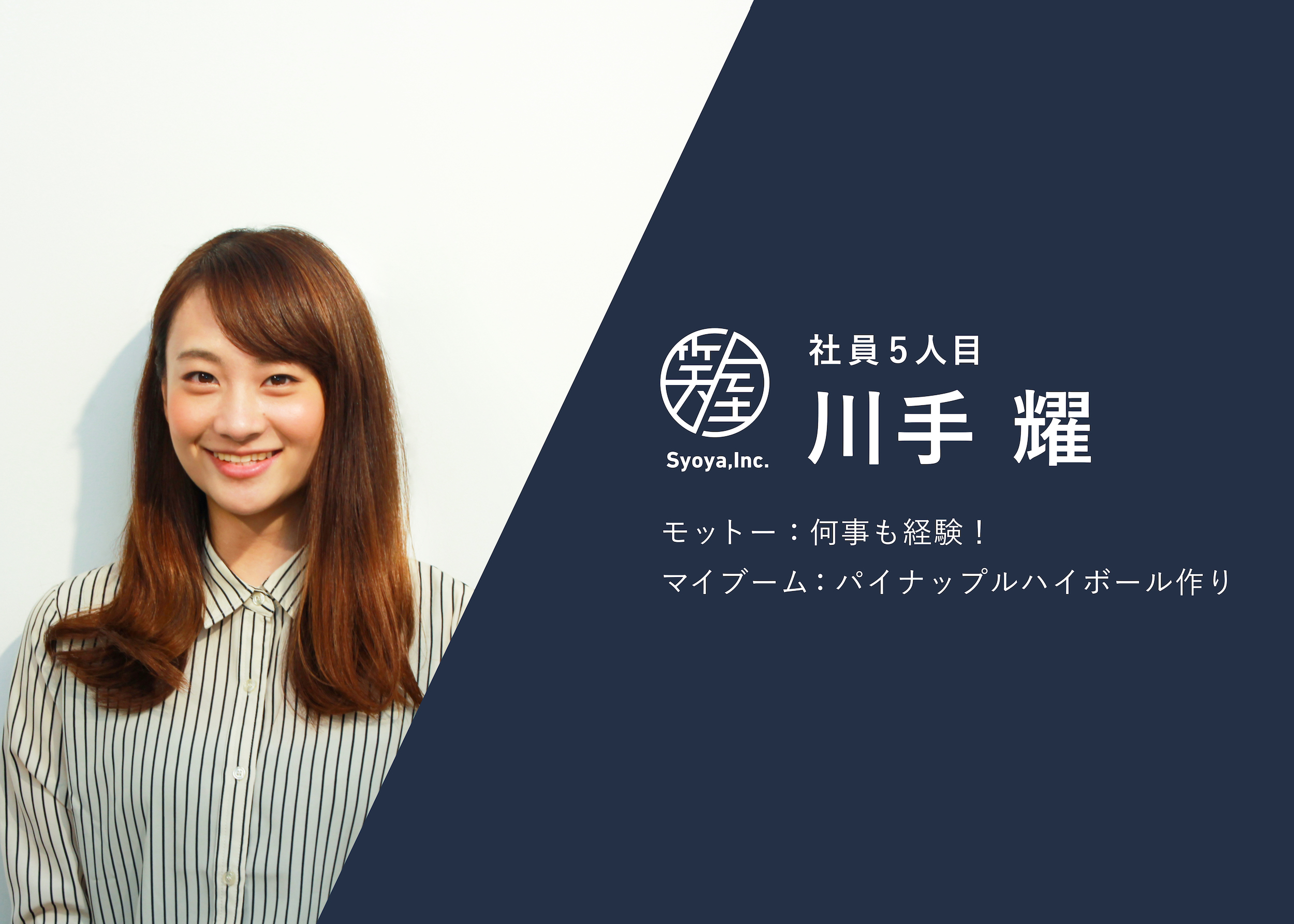 テレビ局のアナウンサーから”人生初の転職”で「同窓会屋」を選んだ理由