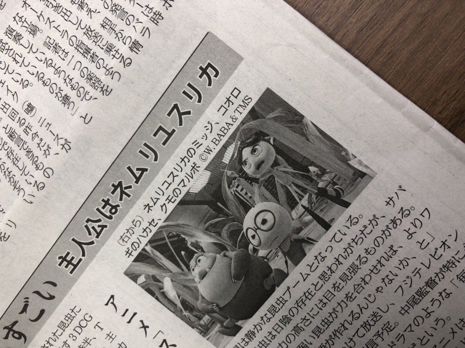 産経新聞朝刊に中尾浩之のインタビューが掲載